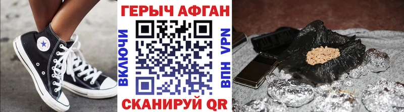 Героин Афган Ковдор